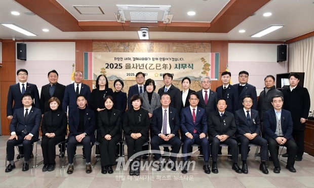 2025년 을사년 시무식