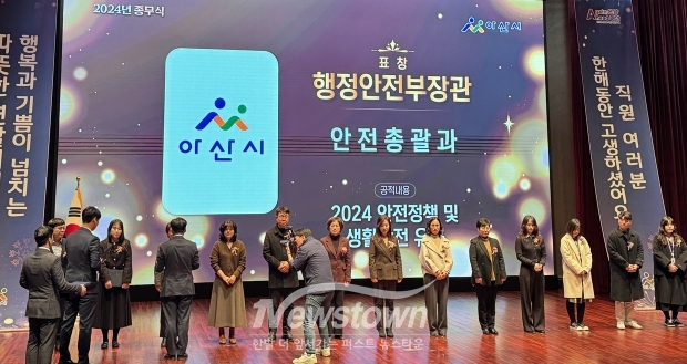 2024년 안전정책 및 생활안전 유공 행정안전부장관 표창