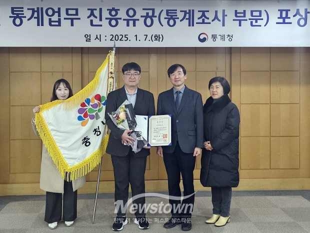 2024 통계업무 진흥 유공 시상식