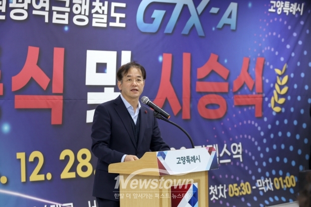 GTX-A 개통식 및 시승식에 참석한 이동환 고양특례시장/고양시
