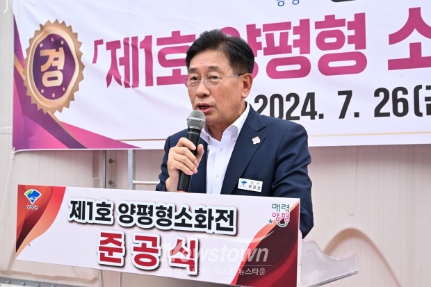 제1호 양평형 소화전 준공식에 참석한 전진선 양평군수/양평군