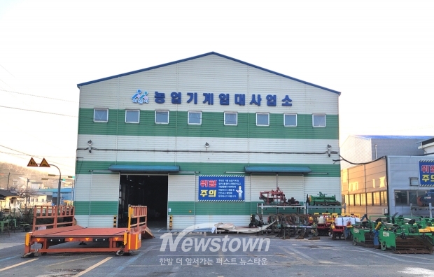 농업기계 임대사업소