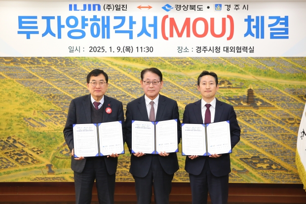 9일 오전 경주시청 대외협력실에서 주낙영 경주시장, 이경수(사진 중앙) ㈜일진 대표이사, 이남억(사진 우측) 경북도 공항투자본부장이 참석한 가운데, 투자유치 협약(MOU)을 체결한 후 기념촬영을 하고 있다.