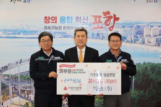 왼쪽부터 김이용 넥스틸(주) 부사장, 이강덕 포항시장, 홍성만 넥스틸(주) 대표이사