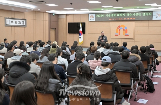 겨울방학 대학생 학습지원단 발대식