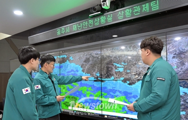 재난안전상황실