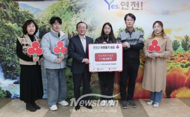 연천초등학교 학생들이 디지털 특별활동 작품 판매 수입금을 연천군에 기탁했다./연천군
