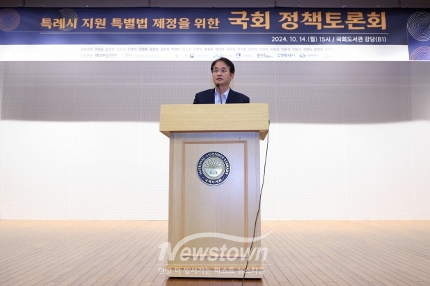 2024년 10월 14일에 개최된 특례시 특별법 제정 국회 정책토론회/고양시