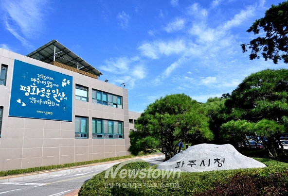 파주시청