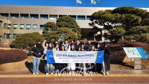 파주시 청소년 어학연수단 호주 투움바시 파견/파주시