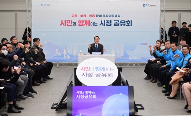 유정복 인천광역시장 14일 인천교통공사 열린 '2025년 인천광역시 주요정책분야별 시정공유회'에서 시민들과 기념촬영을 하고 있다.