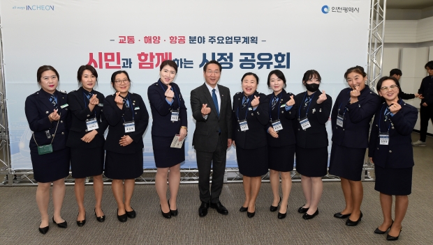 유정복 인천광역시장 14일 인천교통공사 열린 '2025년 인천광역시 주요정책분야별 시정공유회'에서 참석자들과 기념촬영을 하고 있다.