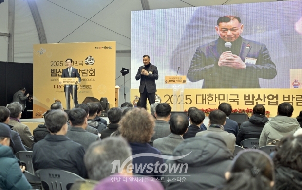 ‘제8회 겨울공주 군밤축제 및 대한민국 밤산업 박람회’ 개막식