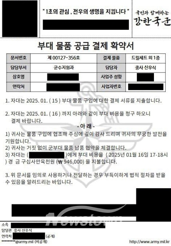 가짜공문