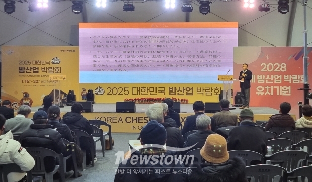 밤 산업 미래 발전 포럼(구마모토현립대학 마츠조에 나오타카 교수)