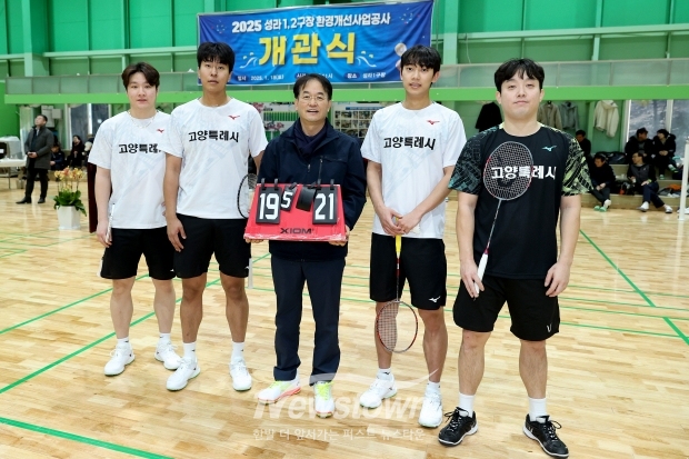 라배드민턴장 개관을 기념한 배드민턴 경기 참가 선수들과 기념촬영
