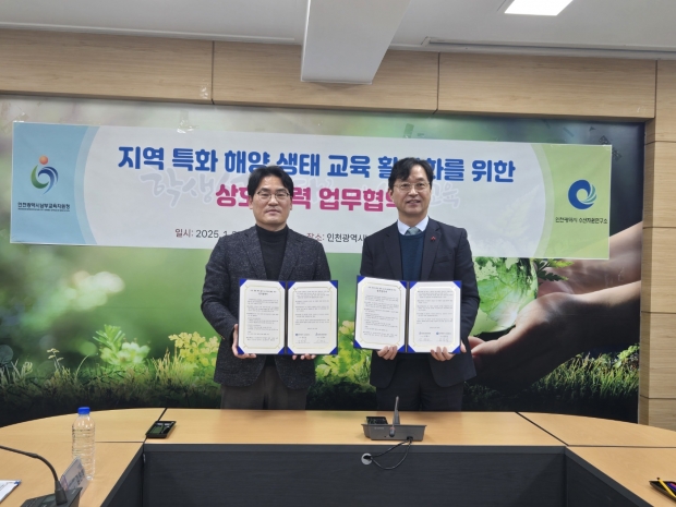 왼쪽부터 김진성 시 수산자원연구소장 심현보 인천광역시남부교육지원청 교육장