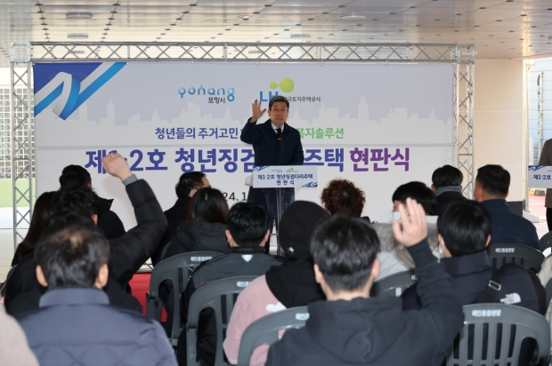 지난해 12월 북구 양덕동 소재 청년징검다리주택 1.2호 현판식에 참석한 이강덕 포항시장.