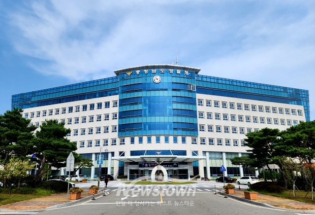 충청남도경찰정