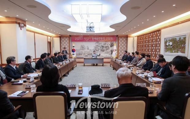 제12기 명예 읍면동장과의 간담회