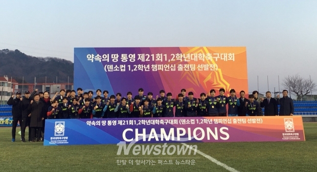 제21회 1,2학년 대학축구대회 겸 1,2학년 덴소컵 챔피언십 출전팀 선발전