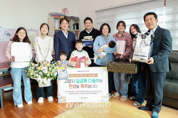 이동환 고양특례시장과 일곱째 자녀 출산 가정 단체사진/고양시