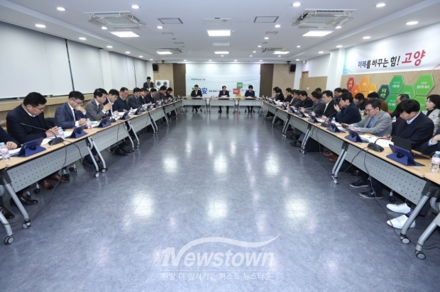 고양특례시 간부회의 전경/고양시