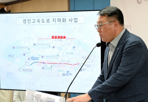 이종신 도시균형국장이 23일 시청 브리핑룸에서 경인고속도로 연장 및 지하화 사업 예비타당성 조사 결과를 발표하고 있다.