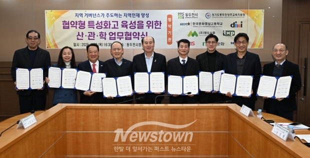 동두천시와 8개 산학연 대표기관이 협약형 특성화고 육성을 위한 협약을 체결했다./동도천시