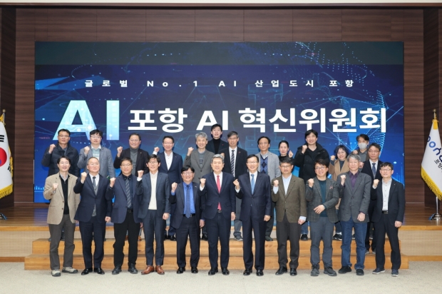 포항시는 4일 시청 중회의실에서 ‘포항 AI혁신위원회’ 첫 회의를 개최했다.