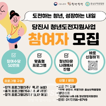 청년도전지원사업 참여자 모집