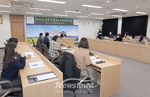 2025년 평생교육협의회
