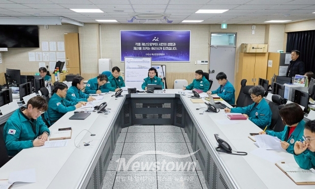 폭설 긴급 대책회의