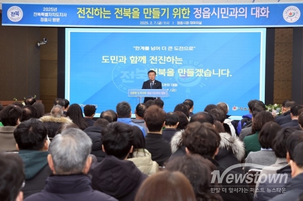 / 사진=정읍시청 제공