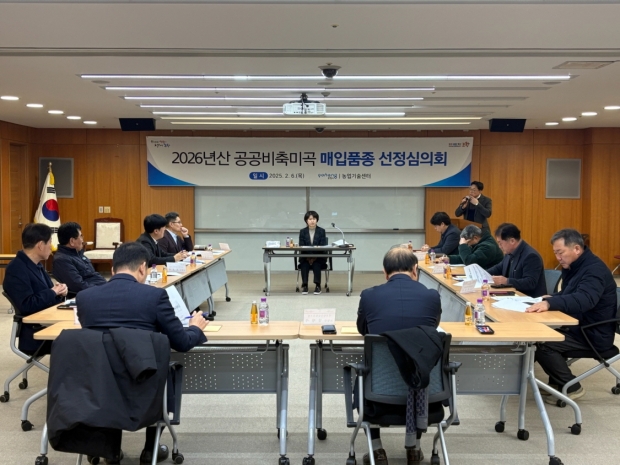 지난 6일 포항시청 소회의실에서 2026년 공공비축미곡 매입품종 선정심의회 회의를 개최했다.