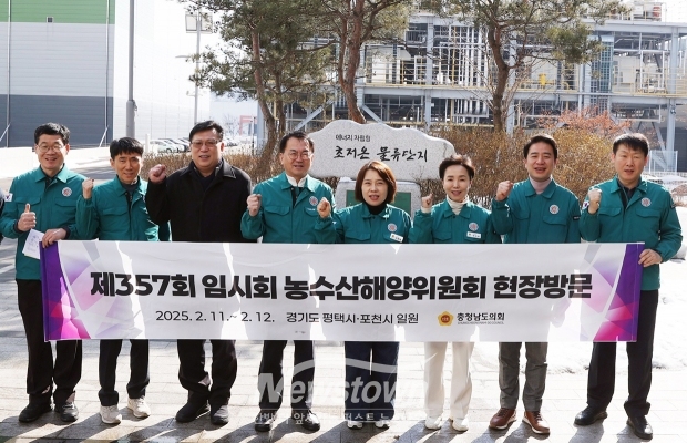 충청남도의회 농수산해양위원회