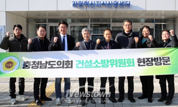 충청남도의회 건설소방위원회 현장 방문(강원혁신도시발전지원센터)