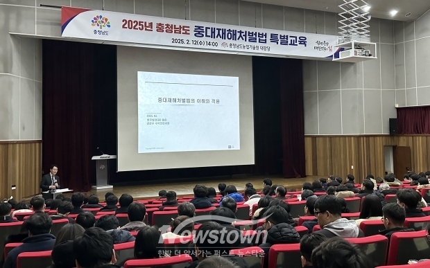 도·시군 공직자 대상 중대산업재해 예방 특별 교육