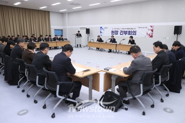 2월 1주차 간부회의 전경/고양시