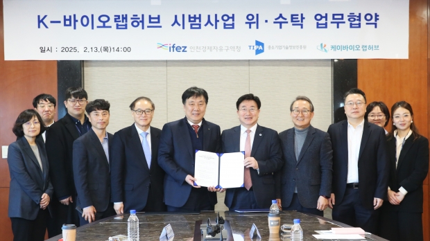 인천경제자유구역청은 13일(목요일) G타워 32층 투자상담실에서 'K-바이오랩허브 시범사업 추진기관 업무협약'을 체결했다.