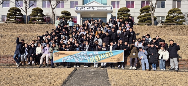 경주시 청소년오케스트라와 영월청소년오케스트라 단원들이 2월 10일부터 12일까지 강원도 영월군 세경대학교에서 진행된 ‘이음지음’ 교류캠프를 마친 후 단체 기념촬영을 하고 있다