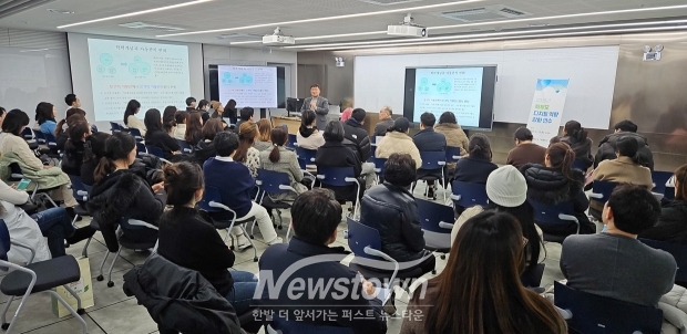 ‘미래교육과 자녀 교육’ 프로그램