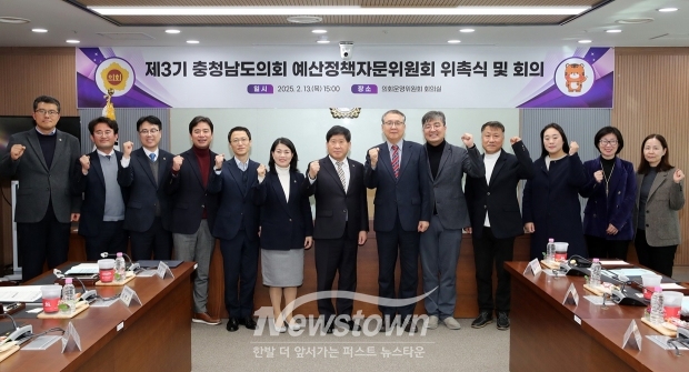 제3기 예산정책자문위원회 위촉식