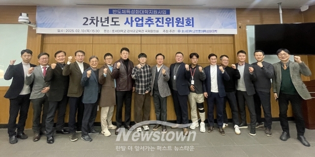 반도체특성화대학지원사업 대학사업추진위원회