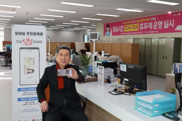 이강덕 포항시장은 17일 오천읍 행정복지센터를 방문해 QR코드를 이용해 모바일 주민등록증을 발급했다