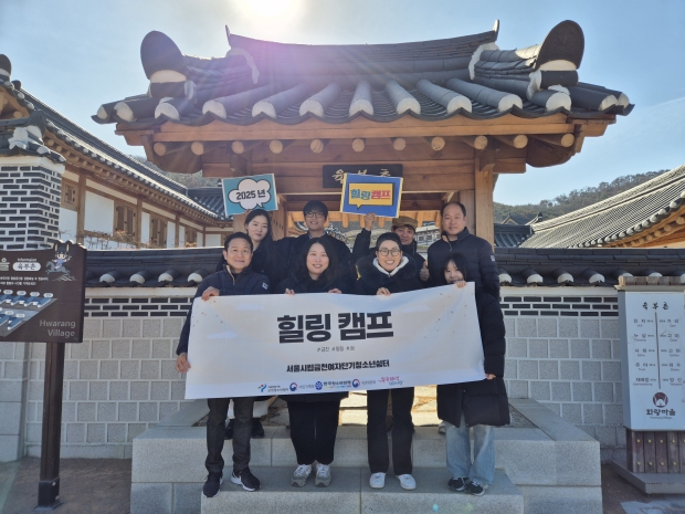 지난 17일, 서울시립금천여자단기청소년쉼터 소속 직원 및 청소년들이 화랑마을에서 진행된 팸투어에 참가해 시설을 견학하고 체험한 후 단체사진을 촬영하고 있다