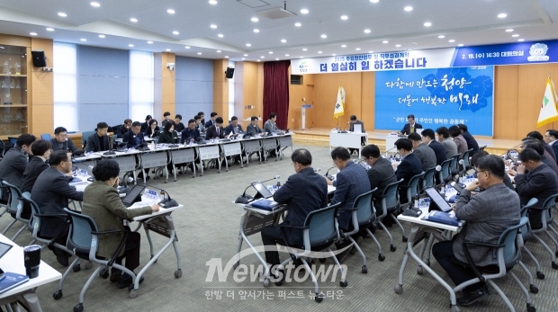 2025년 주요 현안 업무 계획 및 직무 성과계약 과제 보고회