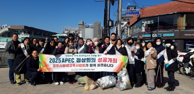 경주시평생교육사협회 회원들이 지난 19일 고속버스터미널 뒤편 골목길에서 환경정화 활동을 펼치고 있다