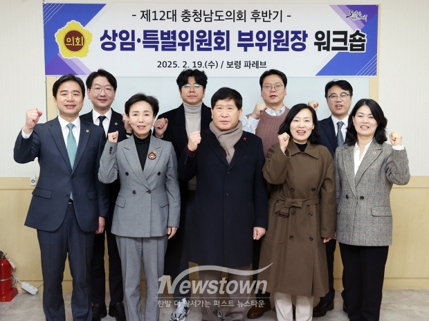 제12대 후반기 상임·특별위원회 부위원장 워크숍