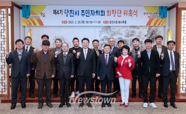 제4기 주민자치회 회장단 위촉식